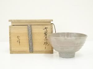 金允泰造　高麗茶碗（共箱）